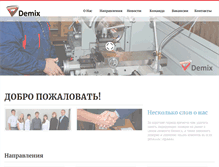 Tablet Screenshot of demix.com.ua